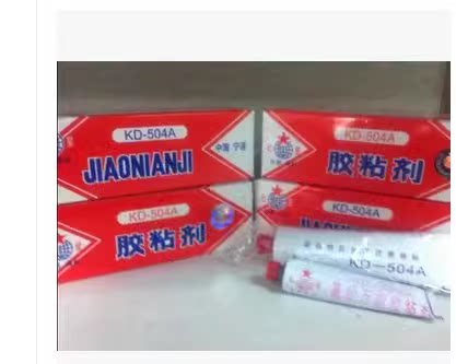 红星504胶/KD-504A胶/504AB胶水/万能胶/环氧树脂胶/70g图片