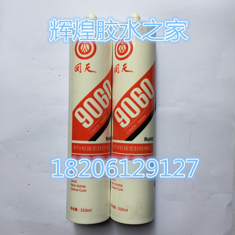 厂家直销 回天9060 RTV粘接密封硅橡胶 回天HT906B耐高温密封胶