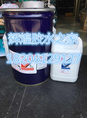 回天HT6302环氧树脂胶AB胶.电子线路板灌封胶 黑色通用型30kg