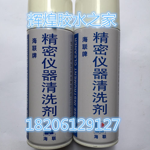 厂价直销海联732精密仪器清洗剂