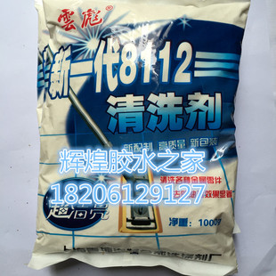 特价酬宾 云彪新一代8112清洗剂 金属油污清洁剂 金属零件清洗剂