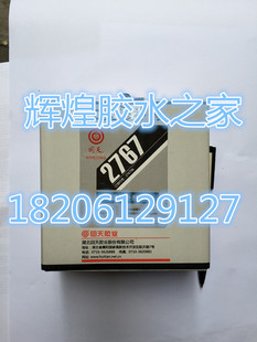 回天HT767A超高温修补剂 高温修补胶 回天2767 高温修补剂 500克