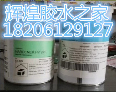 正品爱牢达AV138M/HV998震头胶震子胶超声波胶水耐高温胶耐腐蚀型
