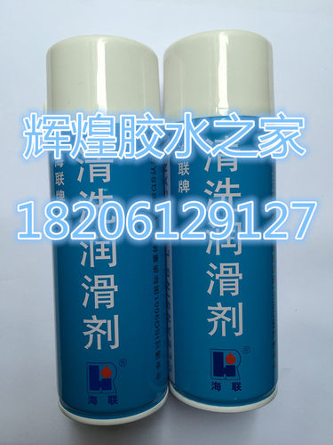 正品海联752清洗润滑剂油污