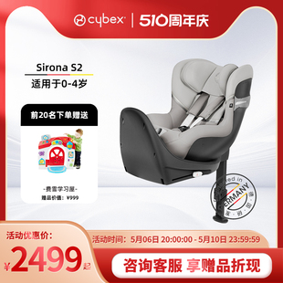 4岁360°可旋转isofix接口车载 cybex儿童安全座椅sirona