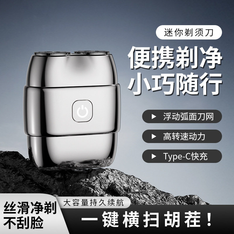 防水双头浮动电动磁吸透明机身便携式车旅全身水洗金属剃须刮胡刀