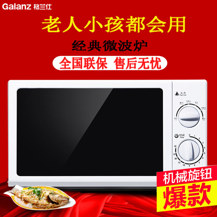 转盘机械式家用徽微波炉