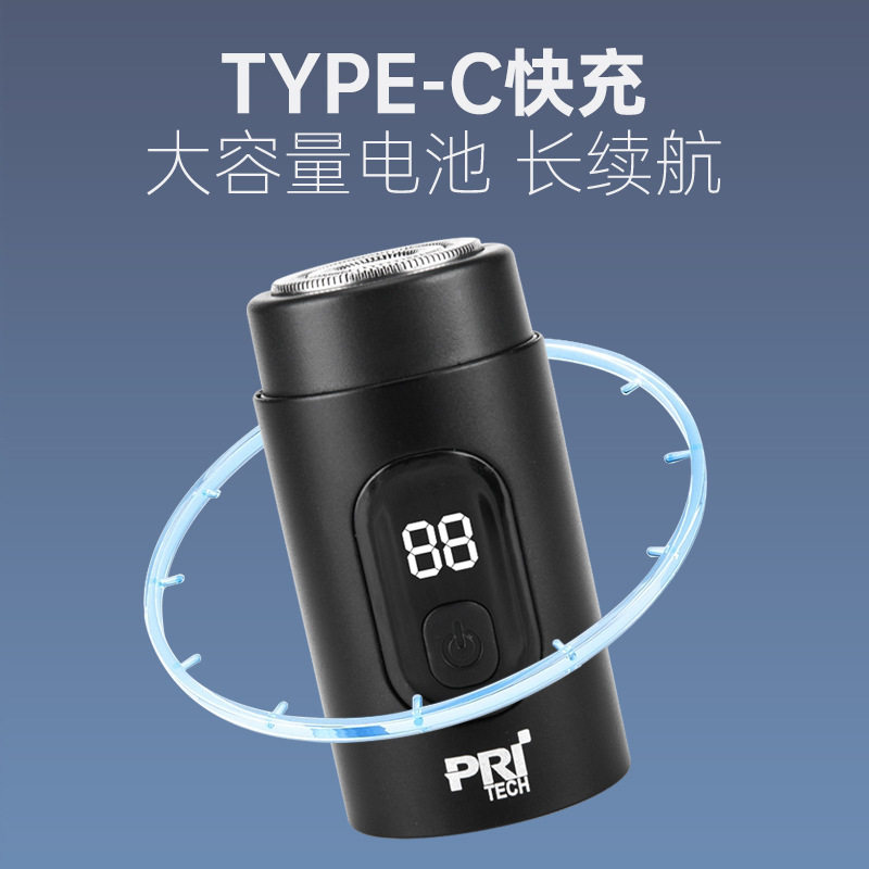 新款迷你电动剃须刀新型浮动刀头刮胡刀充电式快充男士剃须刀