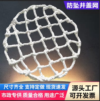 防坠网污水井检查井防坠pe防坠网井盖防坠网建筑防护网子井盖网