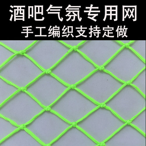 荧光网酒吧渔网鱼网蜘蛛网新款夜店气氛道具舞台万圣节庆用品派对