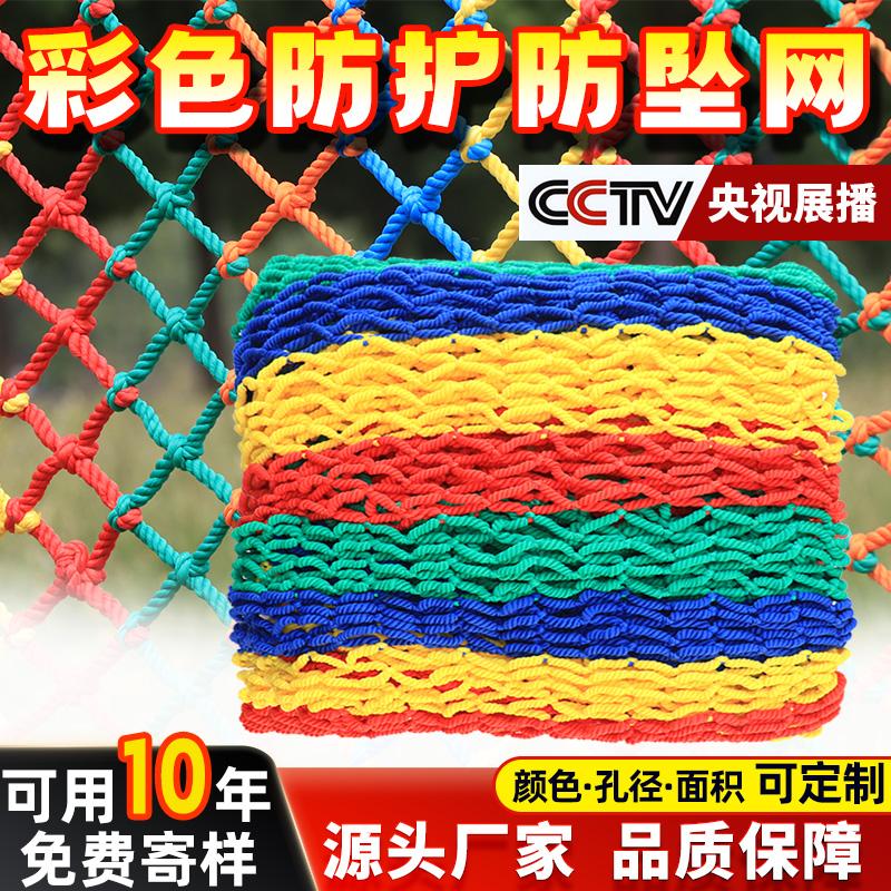 家用装饰儿童楼梯阳台游乐攀爬网