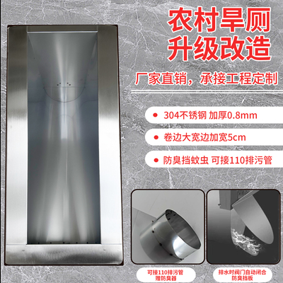 旱厕便器改造马桶排水专用不锈钢茅坑便池蹲坑厕所防臭大便农村