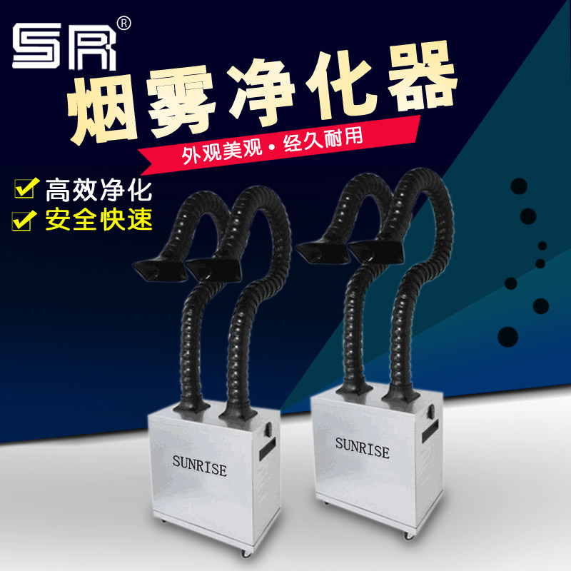 厂家直销空气净化器SR-Y102E烟雾净化器除烟除尘去异味空气净化器