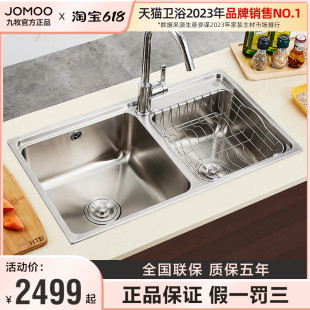 九牧水槽厨房304不锈钢家用洗菜盆水池水盆洗碗盆02232 新品