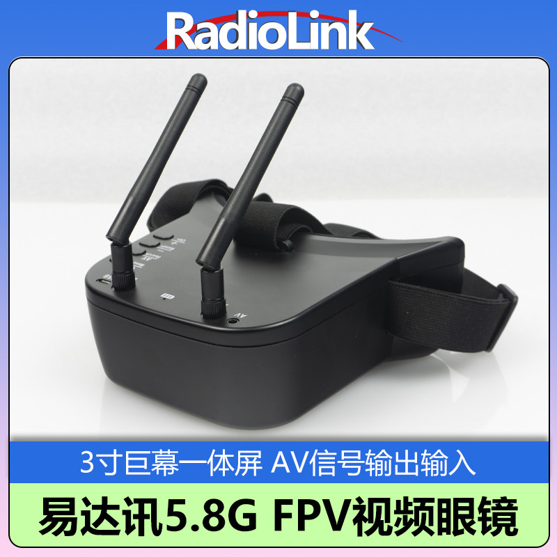 易达讯5.8GFPV眼镜眼罩
