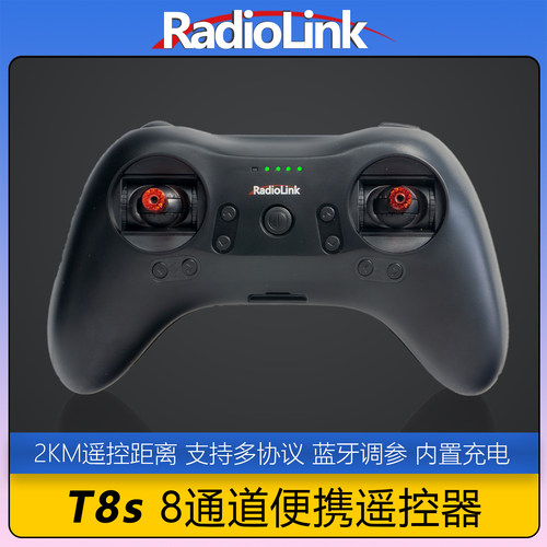 RadioLink乐迪T8S蓝牙版模型遥控