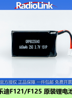 乐迪F121/F125原装新款锂电池3.7V 660mAh 25C PH2.0无人机穿越机