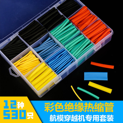 穿越机绝缘热缩管530只彩色