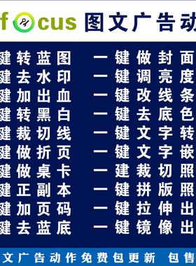 PDF插件转蓝图出血黑彩红章一键水印Enfocus动作广告图文快印出血