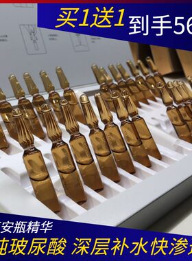 端兰面部玻尿酸安瓶次抛精华液小分子易吸收补水保湿收细毛孔控油