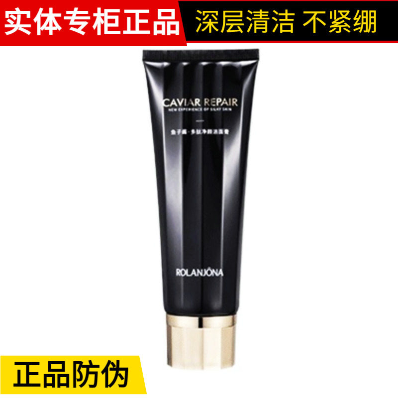 露兰姬娜洗面奶鱼子酱多肽净颜洁面膏洁面乳女补水清洁温和不紧绷
