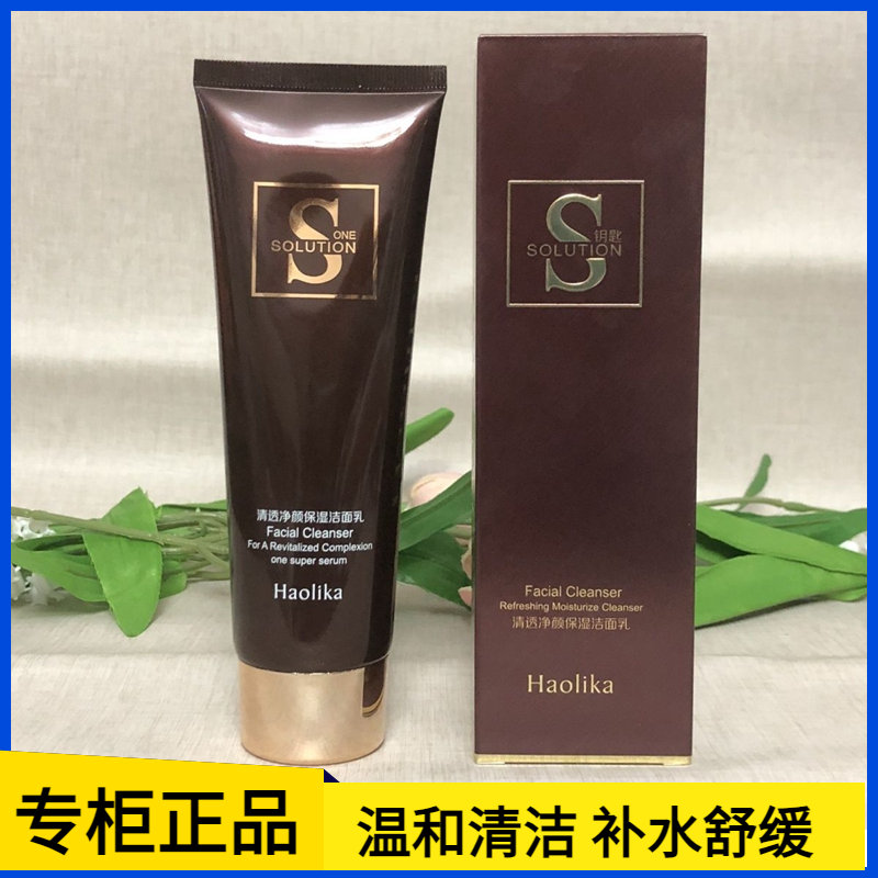 好莉卡小棕瓶清透净颜保湿洁面乳氨基酸洗面奶清洁补水清爽不紧绷