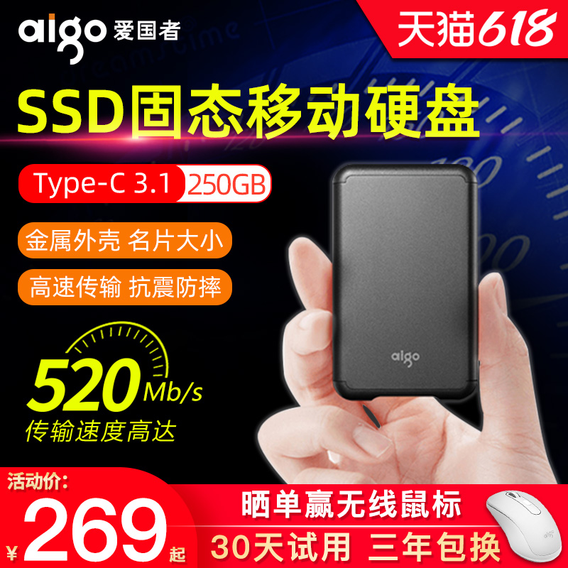 爱国者移动固态硬盘250g迷你小巧便携式固态硬盘高速手机外接ssd移动硬盘固态Type-C固态移动硬盘250g Изображение 1 爱国者移动固态硬盘250g迷你小巧便携式固态硬盘高速手机外接ssd移动硬盘固态Type-C固态移动硬盘250g Изображение 1