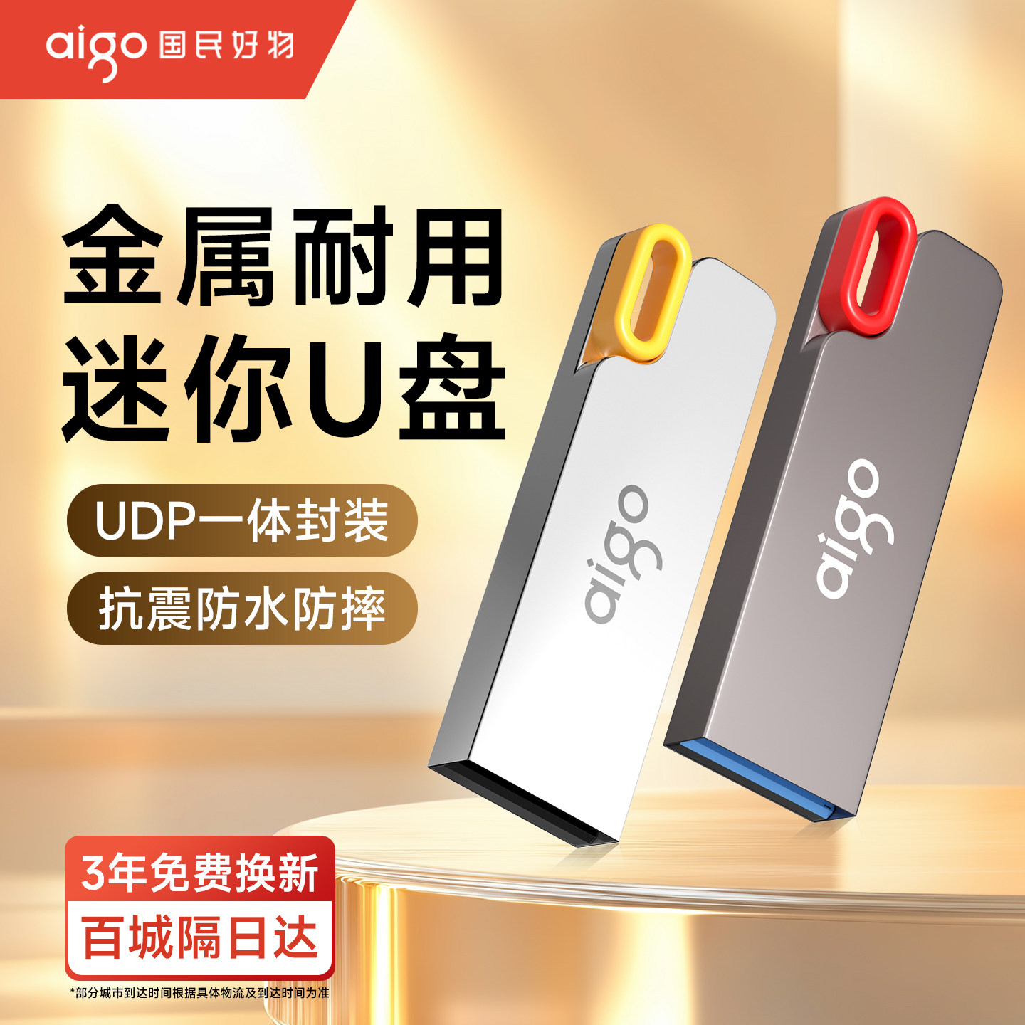 爱国者u盘32g定制logo刻字高速车载迷你手机电脑两用优盘64g正品