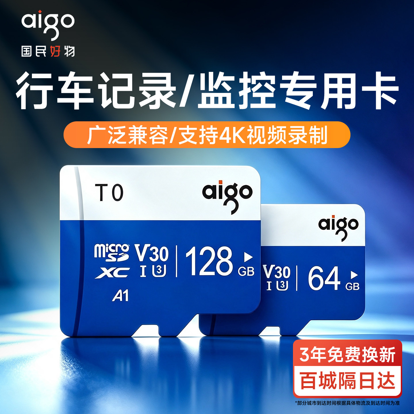 爱国者TF内存卡高速microSD卡图片