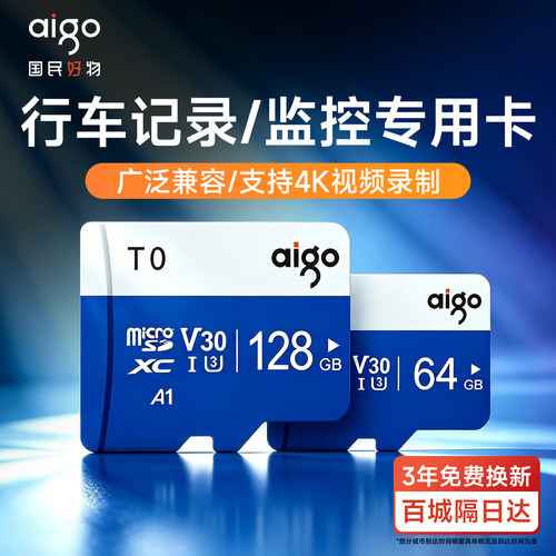 爱国者TF内存卡高速microSD卡
