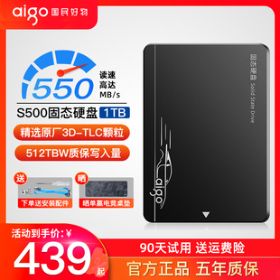 sata接口 爱国者S500固态硬盘1tb 台式 机电脑笔记本ssd固态硬盘2t