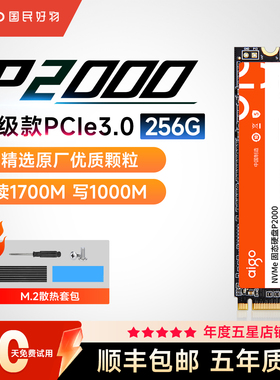 爱国者m2固态硬盘256g 512g M.2高速nvme台式机电脑笔记本SSD 1tb