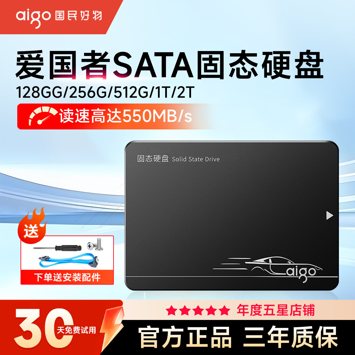 爱国者固态硬盘128g 256g ...