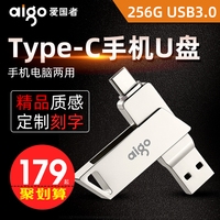 爱国者Type-C手机u盘256g正版高速USB3.0优盘手机电脑两用u盘256gb正品安卓OTG双头插华为手机u盘双接口typec