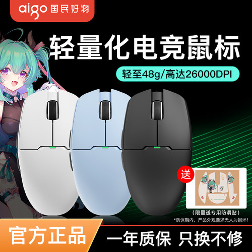爱国者游龙GM80无线三模游戏鼠标