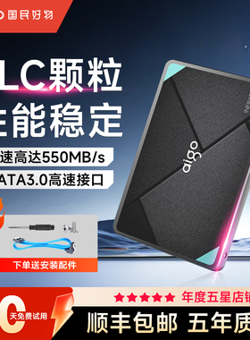 爱国者sata接口SSD固态硬盘1t 512g 256g台式机电脑笔记本tlc颗粒