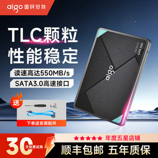 机电脑笔记本tlc颗粒 256g台式 爱国者sata接口SSD固态硬盘1t 512g
