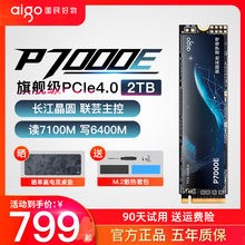 爱国者P7000E长江存储m2固态硬盘2T 4T 1tb M.2台式电脑笔记本SSD