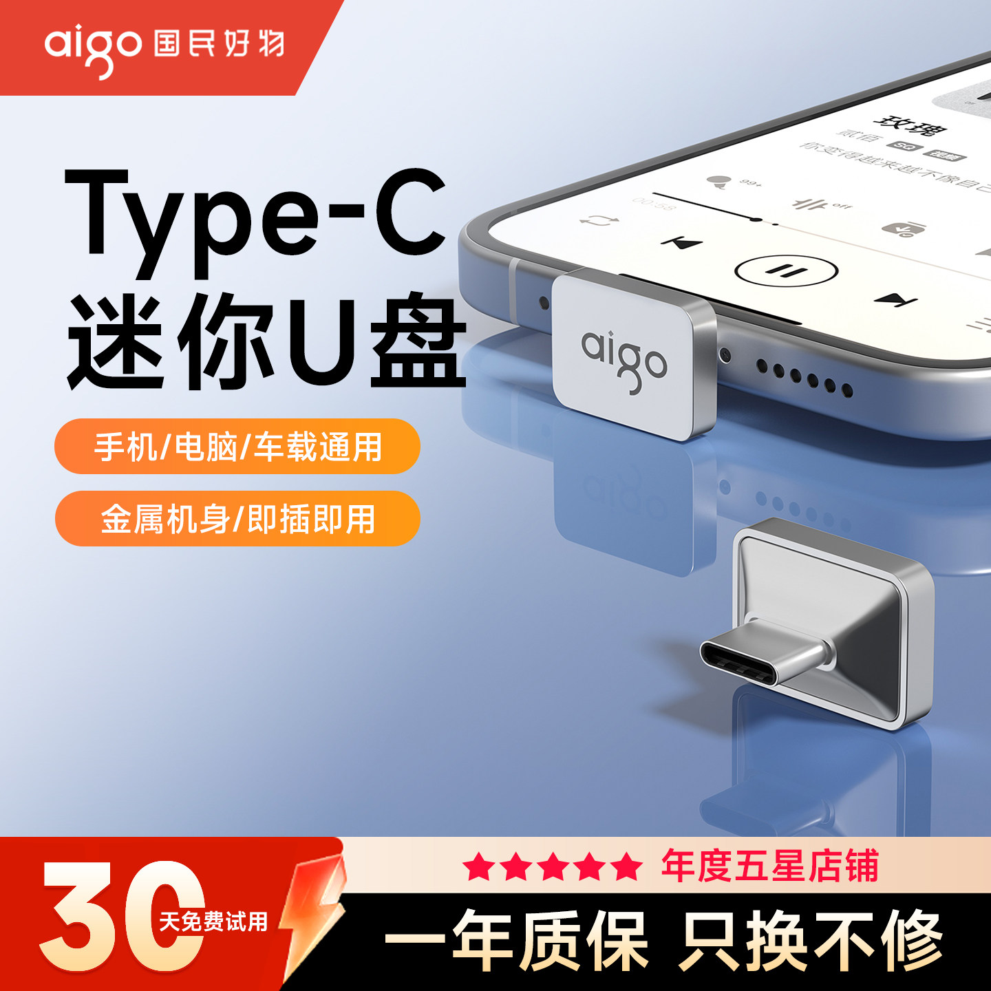 爱国者迷你手机u盘typec接口手机电脑两用高速苹果内存扩容优盘,闪存卡/U盘/存储/移动硬盘,手机U盘,淘宝优惠券,粉丝福利购,淘宝优惠卷