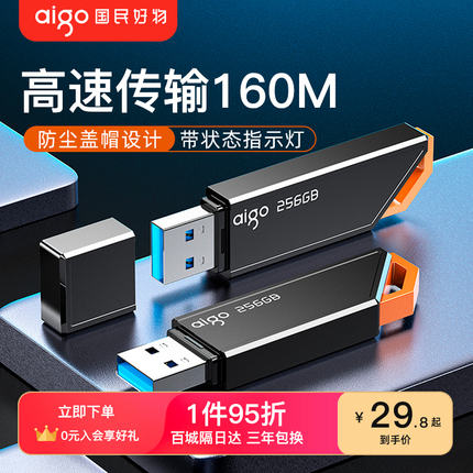 爱国者u盘128g大容量高速USB3.2车载定制u盘手机电脑两用优盘正品