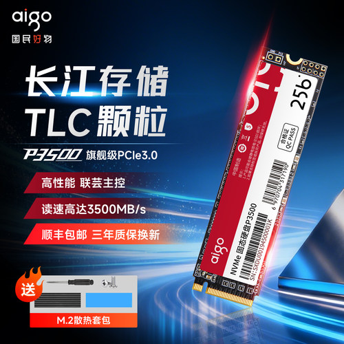 爱国者P3500固态硬盘2T