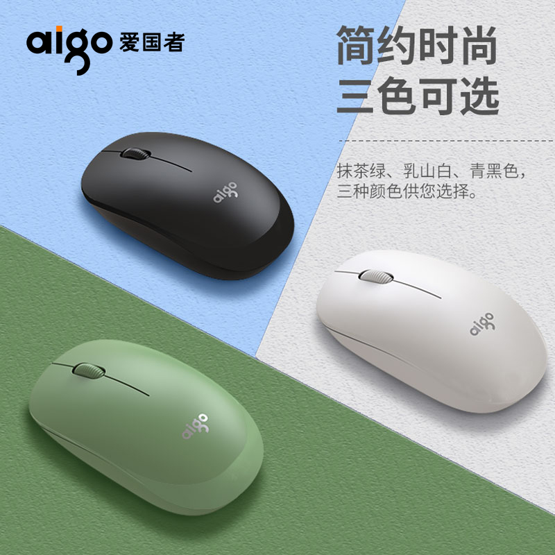 Aigo/爱国者通用无线鼠标