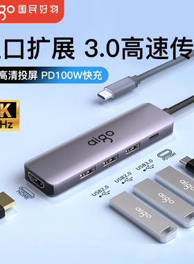爱国者typec拓展坞插头多口集线器适用macbookpro苹果手机平板ipad笔记本电脑usb扩展器雷电HDMI投屏转换接头