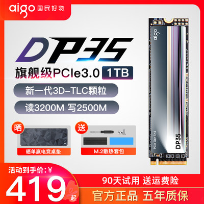 爱国者DP35固态硬盘1T