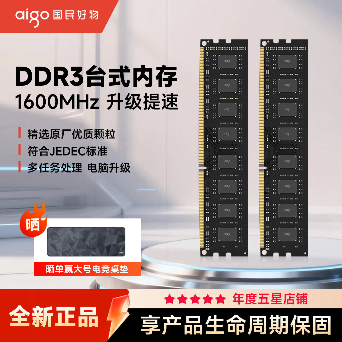 爱国者DDR3内存条8gx2 1600兼容1333全新三代台式机电脑内存条16g