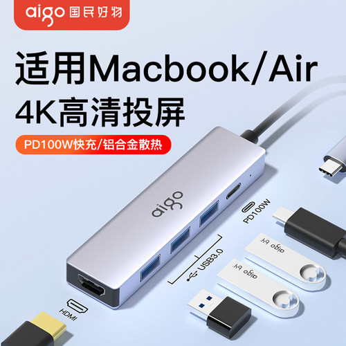 爱国者多接口高速扩展