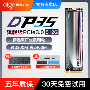 512g 机电脑笔记本SSD 256g M.2台式 1tb nvme 爱国者m2固态硬盘1t