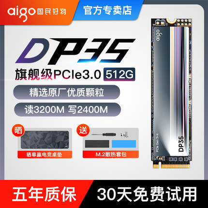 爱国者m2固态硬盘1t 512g 256g nvme M.2台式机电脑笔记本SSD 1tb