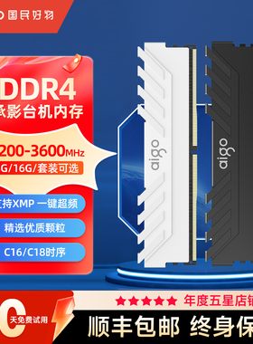 爱国者承影内存条DDR4 3200 3600 8G 16Gx2 台式电脑超频游戏马甲