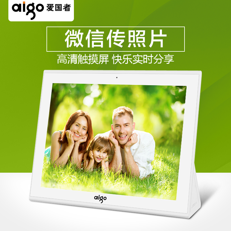 順豐包郵 Aigo/愛國者云數碼相框10寸電子相冊高清16G內置鋰電池視頻音樂觸摸屏微信傳照片